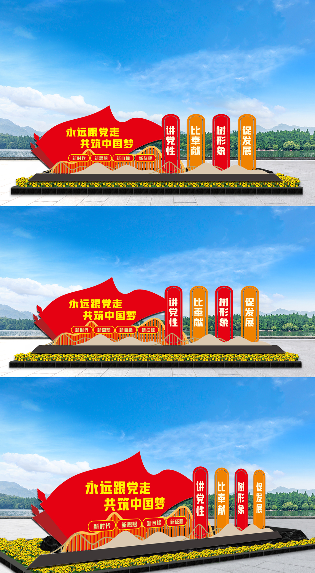 原创不忘初心牢记使命党建雕塑