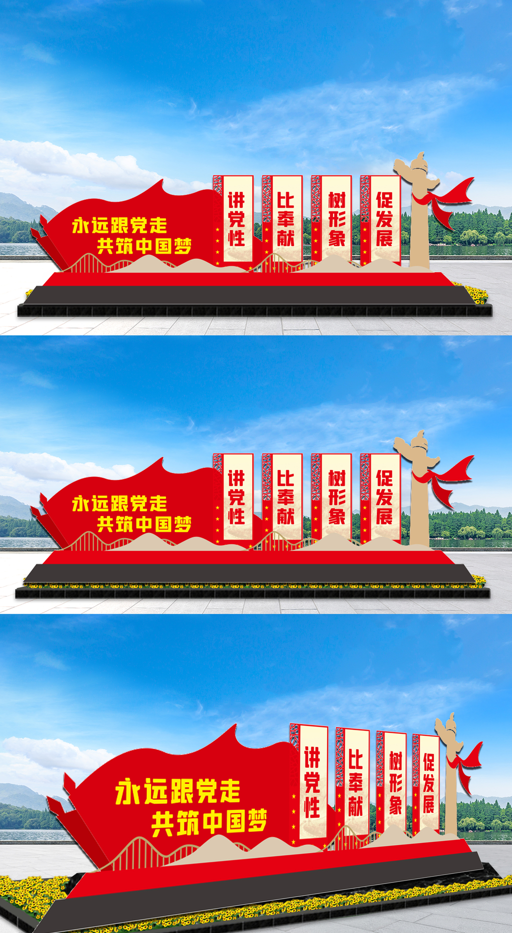 原创党建公园主题雕塑