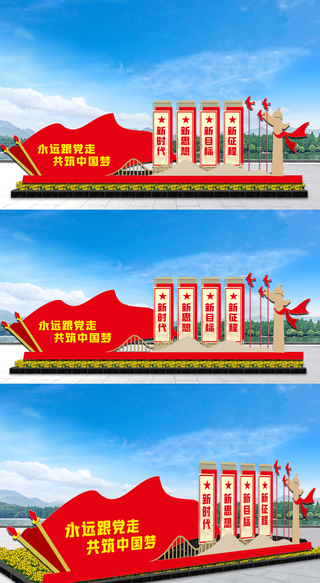 原创党建公园小品雕塑