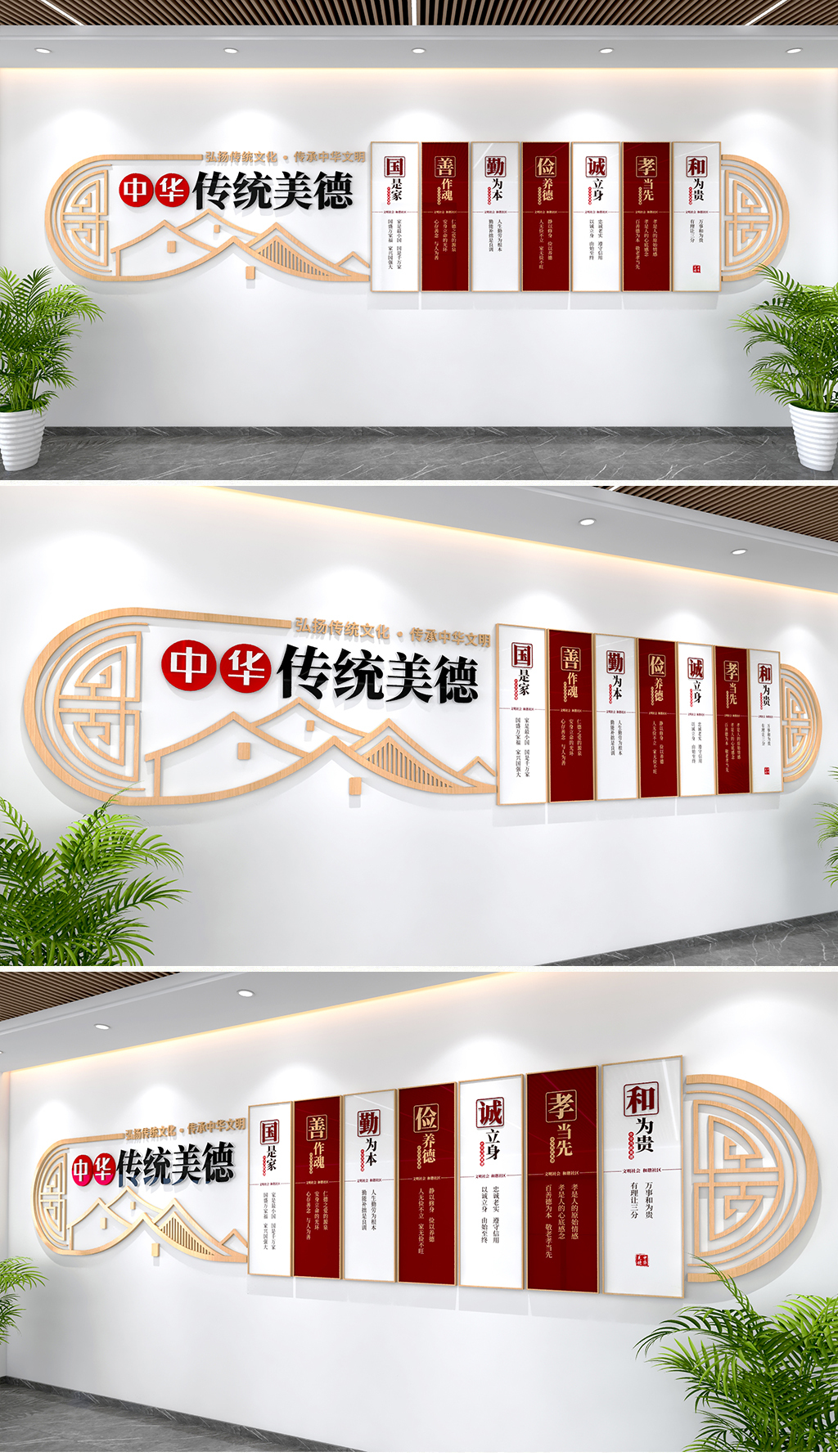 原创善作魂勤为本俭养德诚立身文化墙中华传统美德文化墙-版权可商用
