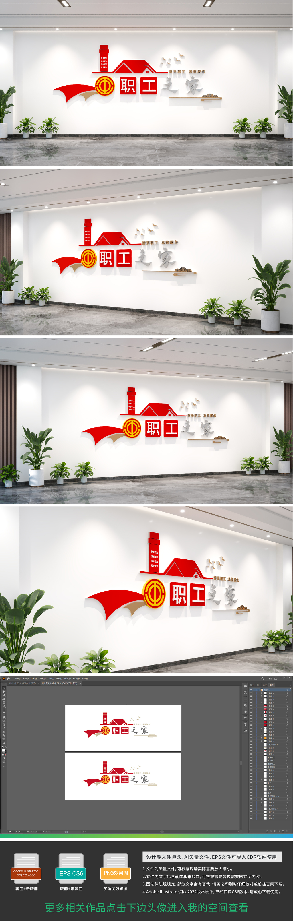 原创工会文化墙职工之家服务理念宣传标语文化墙-版权可商用
