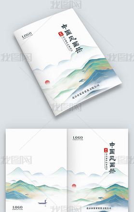 绿色中国风山水企业产品画册图册封面封皮