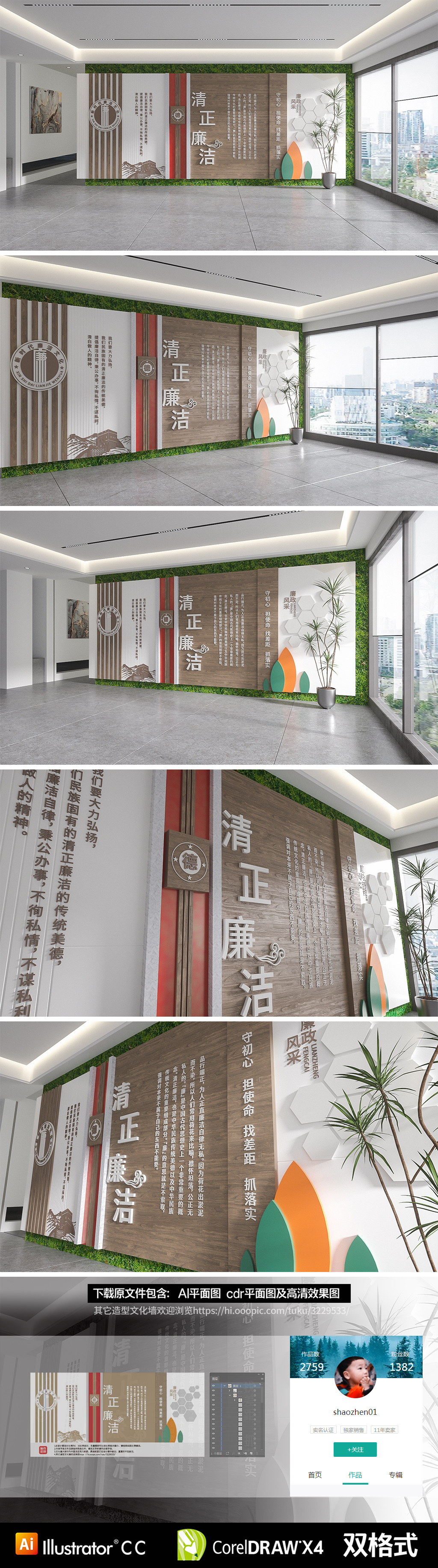 原创党建社区党群服务中心廉洁廉政党建文化墙