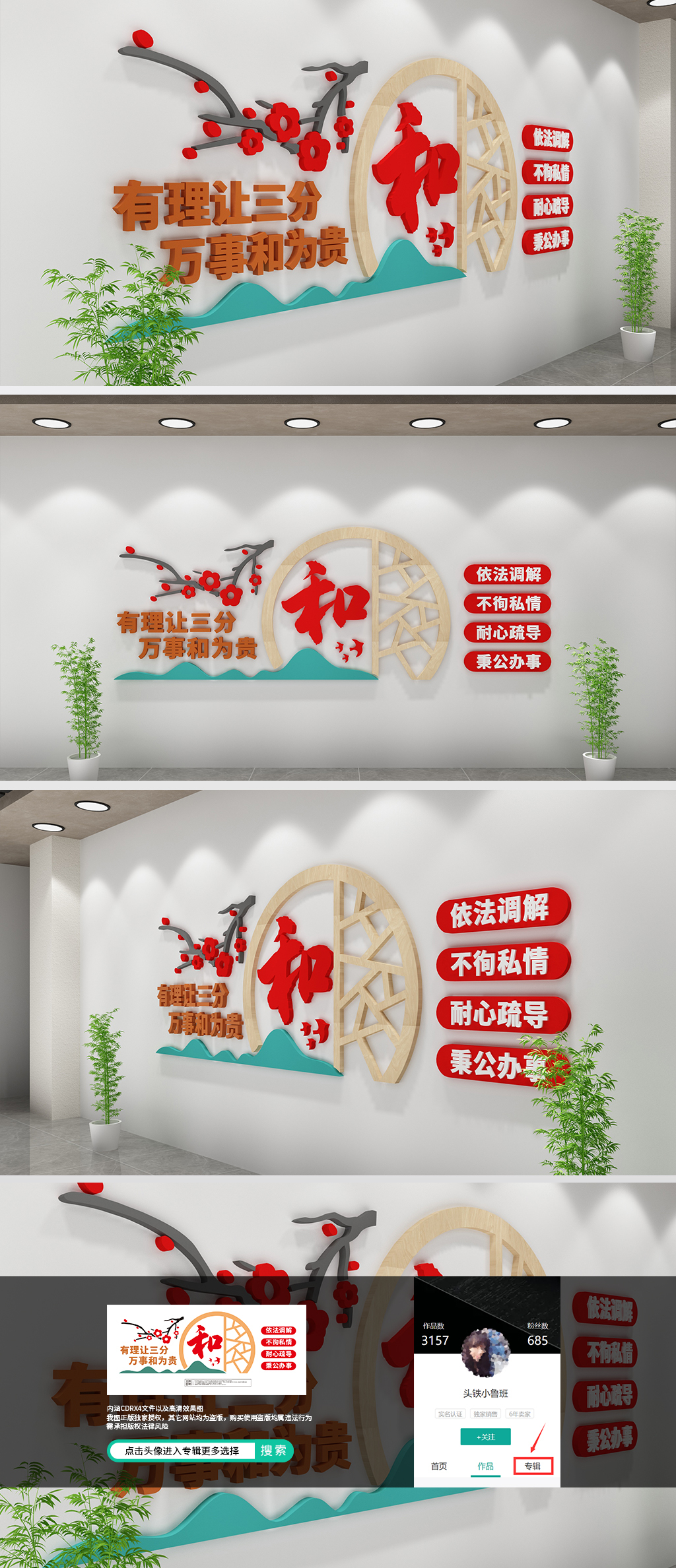 原创调解室文化墙-版权可商用