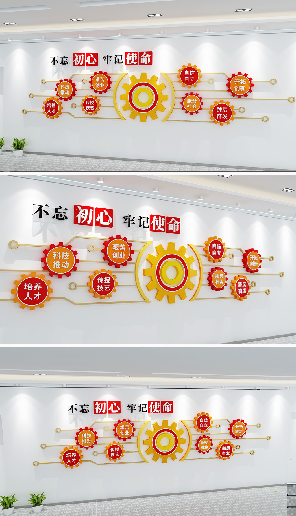 技能大师工作室文化墙