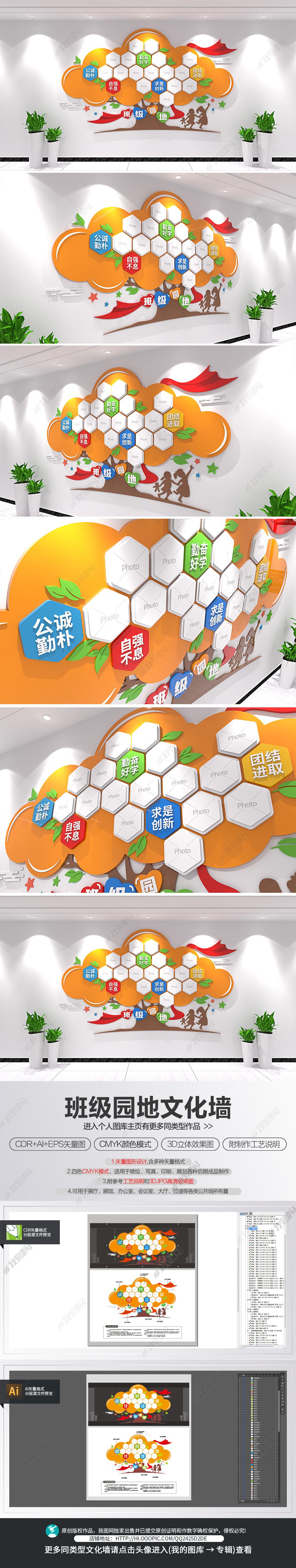 原创大树创意班级园地照片墙班级同学风采文化墙-版权可商用