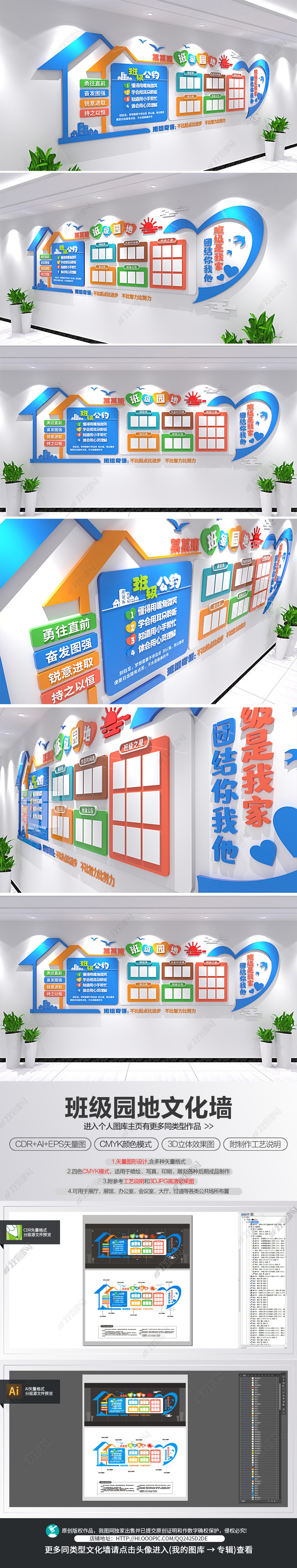 原创班级班务栏公告栏立体文化墙学校校园立体文化墙-版权可商用