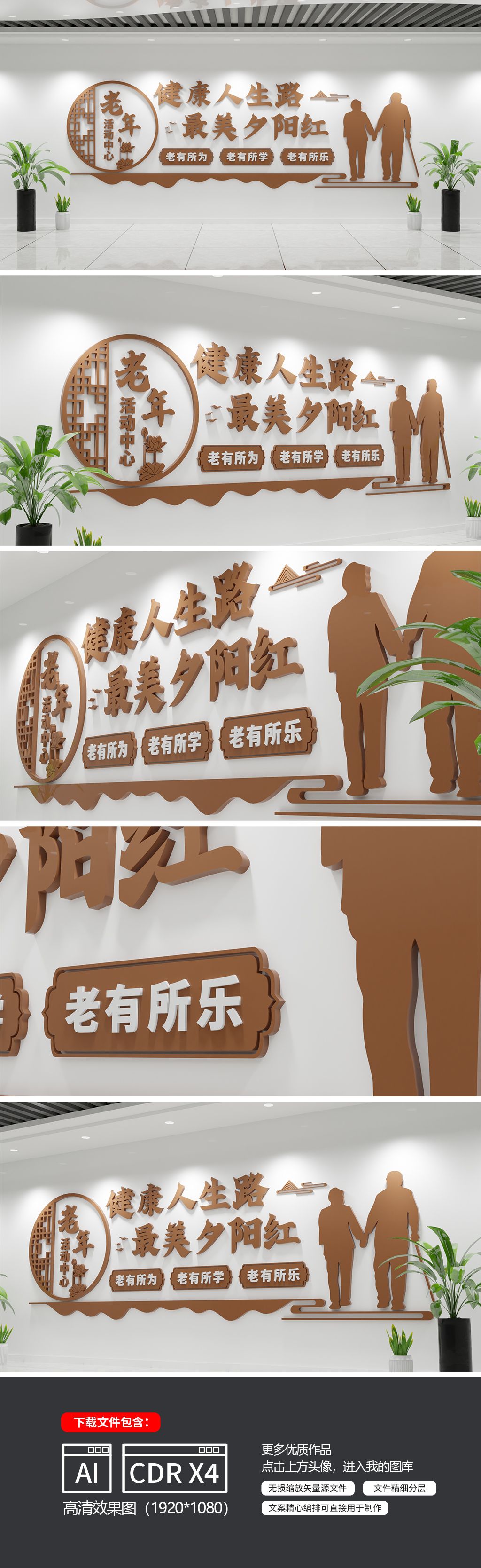 原创老年活动室老年活动中心敬老文化墙敬老院文化墙
