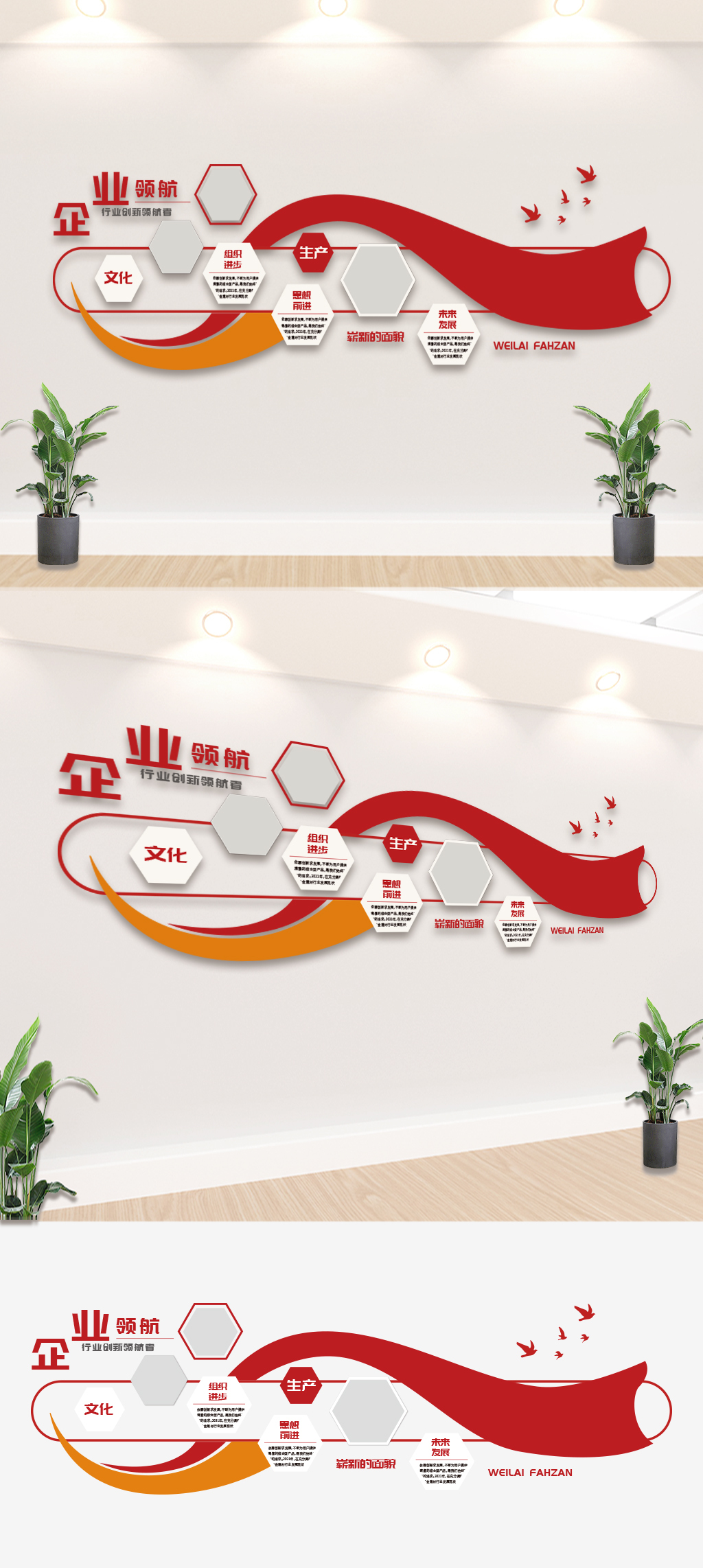 原创红色企业文化墙励志口号形象墙-版权可商用