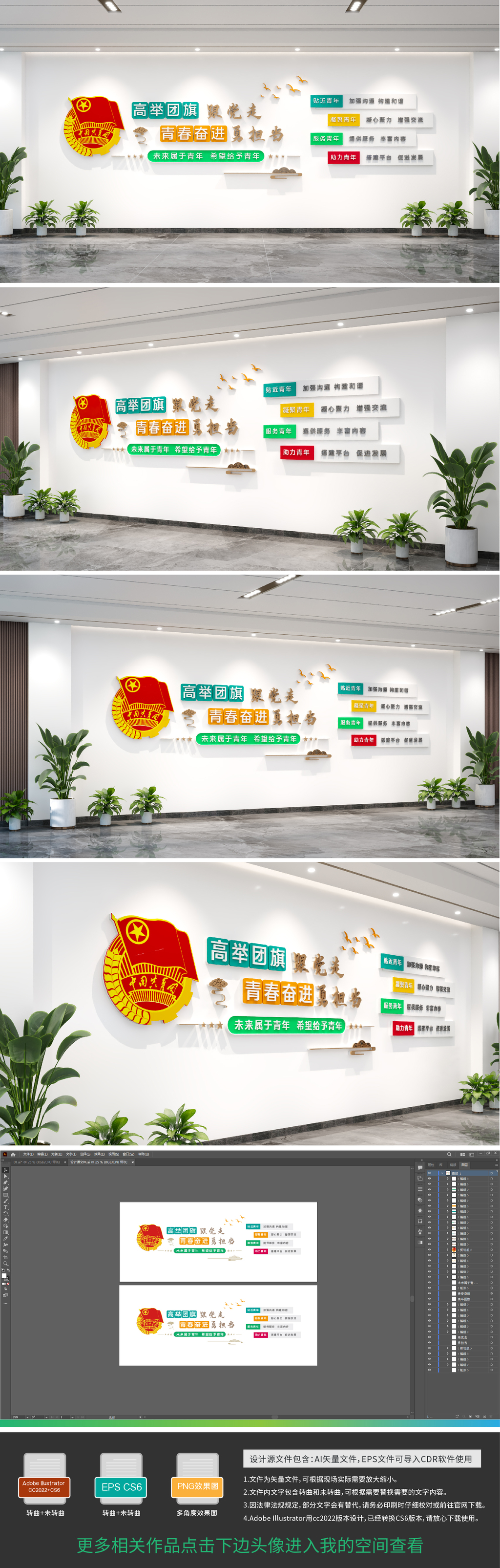 原创校园青年之家团员文化墙共青团文化墙
