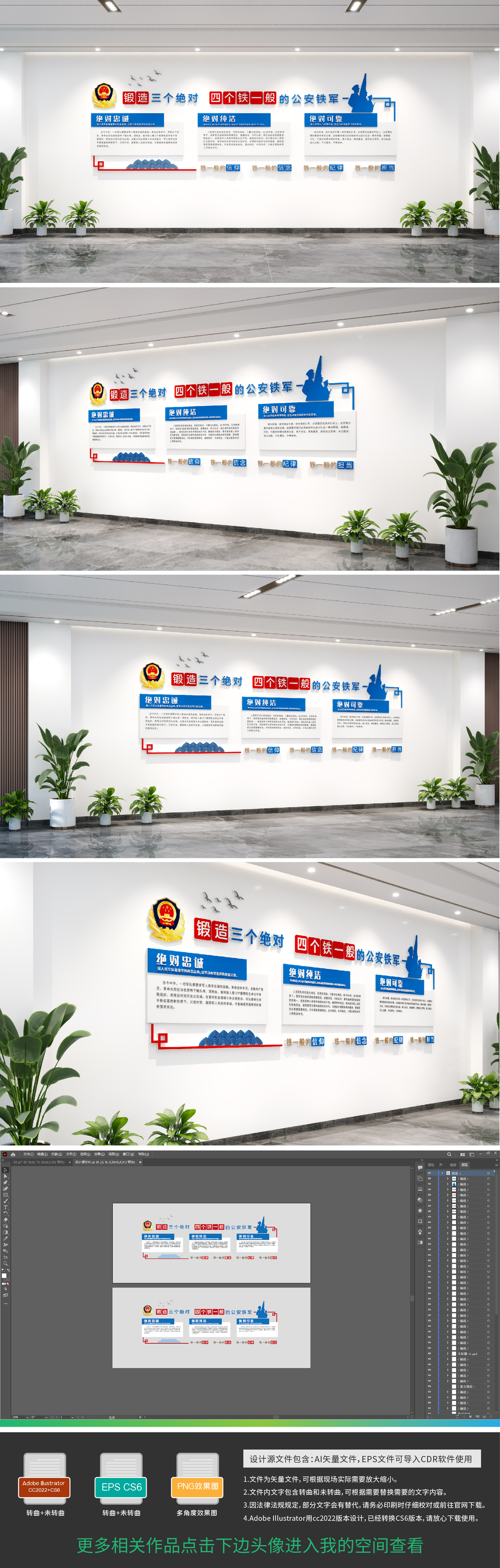 原创锻造三个绝对四个铁一般公安铁军文化墙警营文化墙-版权可商用