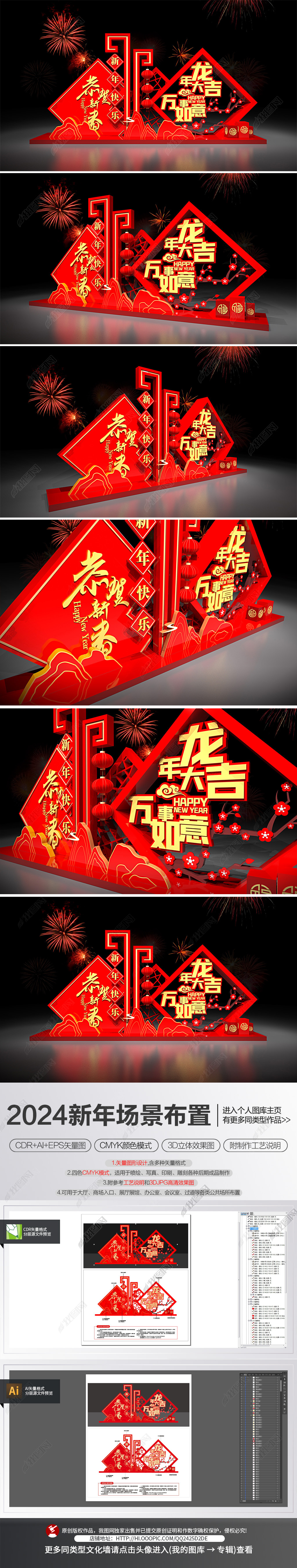 原创龙年场景布置2024新年美陈春节堆头氛围装饰布置-版权可商用