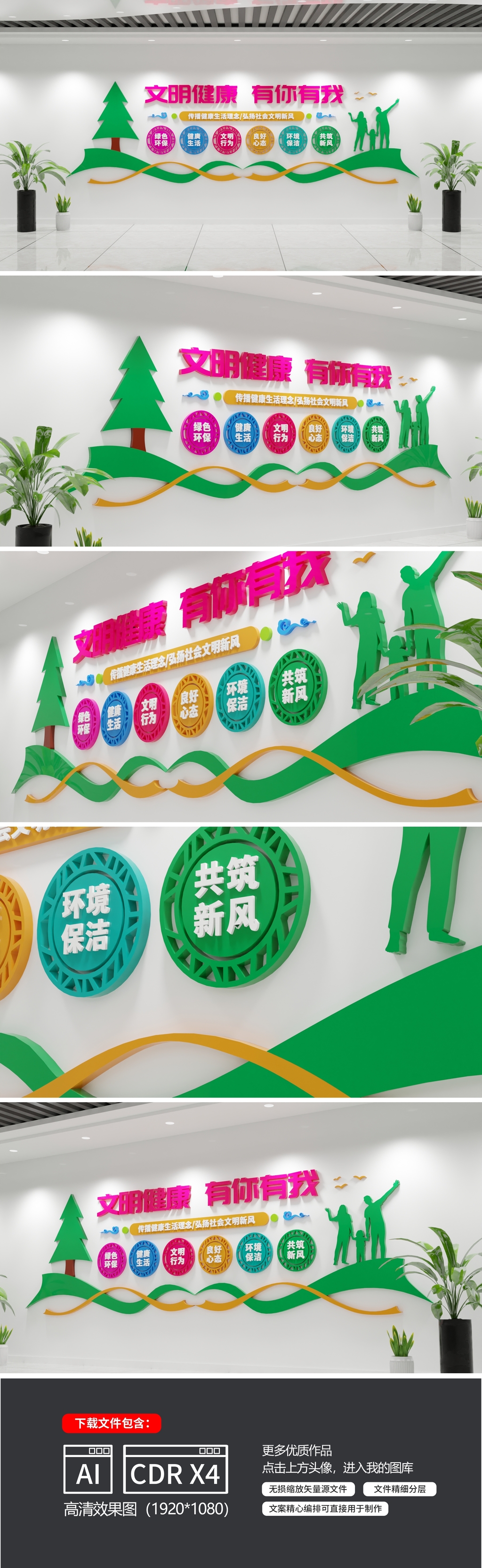 原创文明健康健康生活健康文明生活社区文化墙文化墙