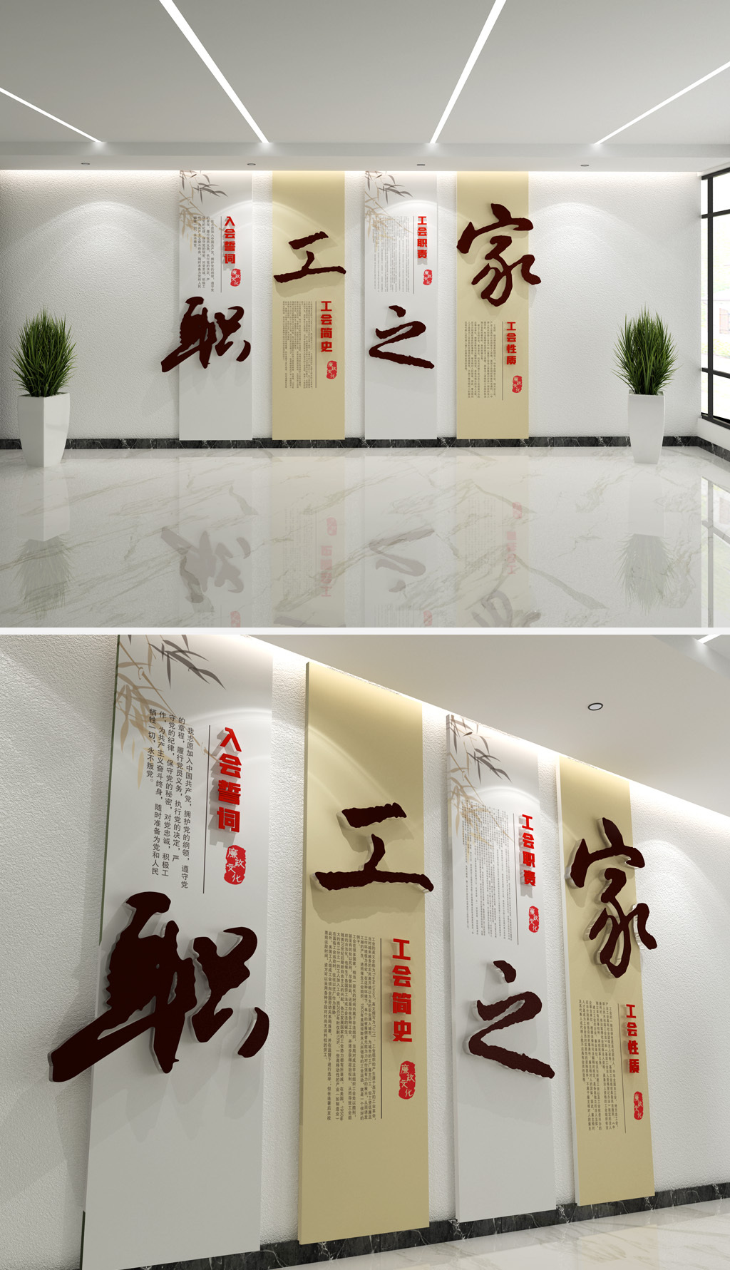 原创职工之家文化墙工会立体宣传栏背景墙-版权可商用
