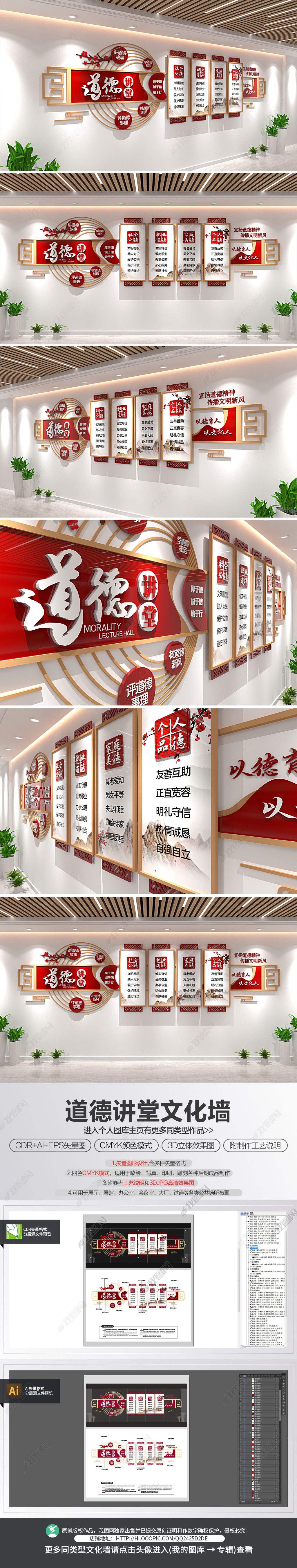 原创道德讲堂文化墙中华传统美德教育校园社区文化墙-版权可商用