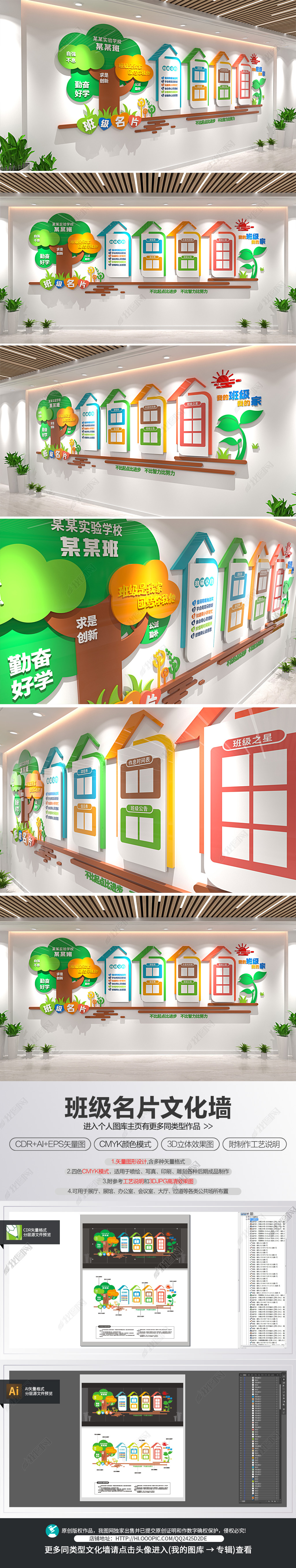 原创班级名处学习文化园地班务栏公告栏立体学校园文化墙-版权可商用