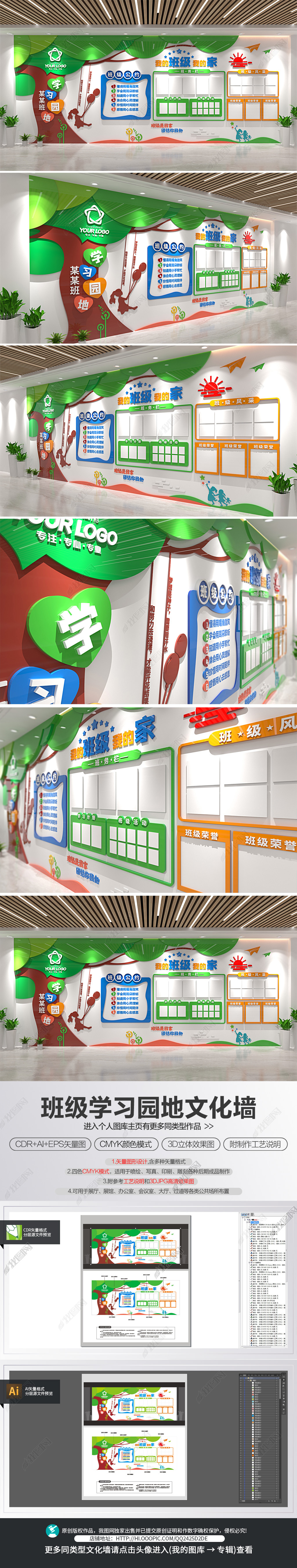 原创大树创意班级学习文化园地文化墙校园文化墙-版权可商用