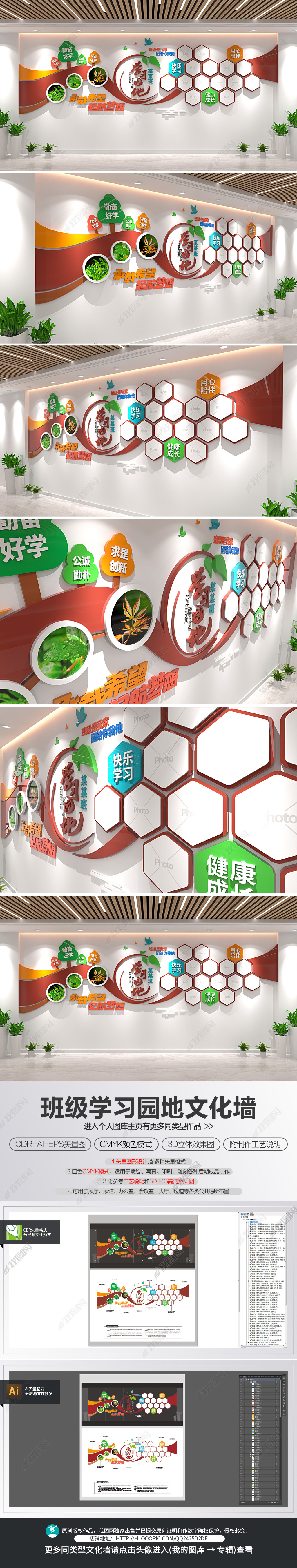 原创创意班级学习园地文化墙照片墙学校校园文化墙-版权可商用