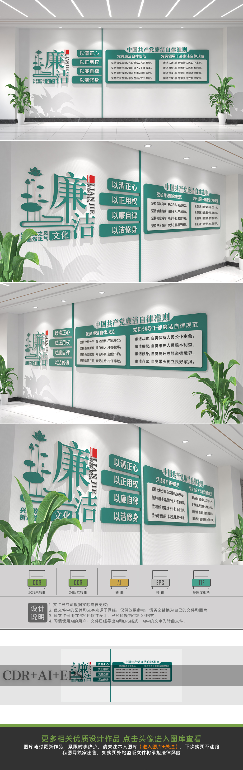 原创党建廉政文化墙党建文化墙廉洁自律准则文化墙