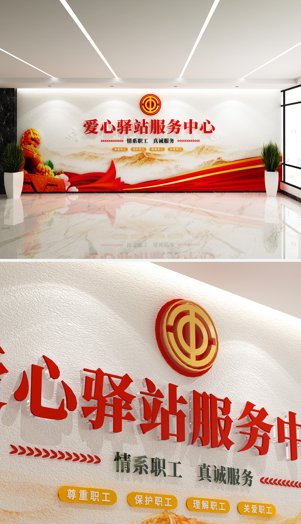 原创爱心驿站文化墙工会文化墙志愿者驿站文化墙-版权可商用