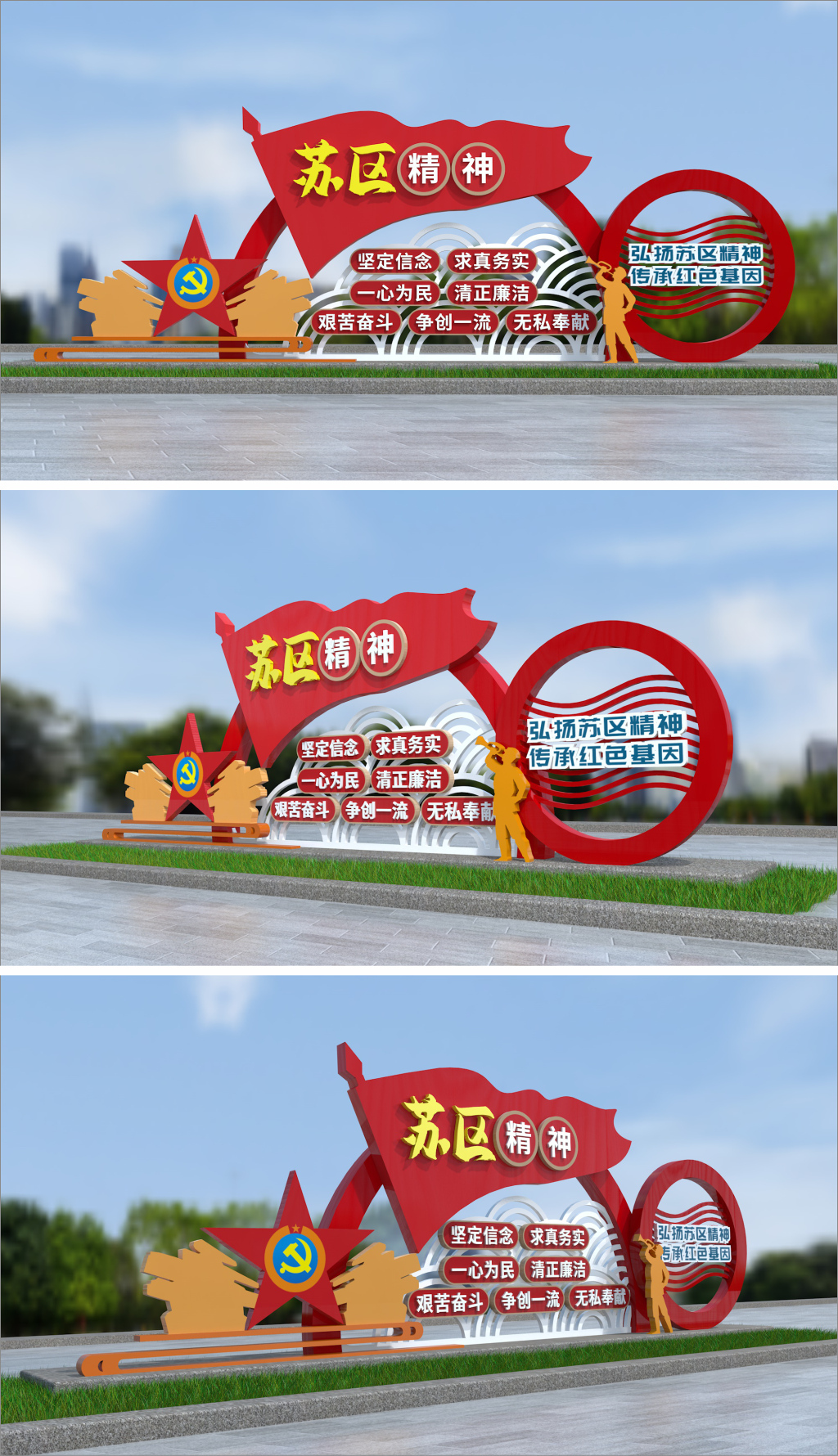 原创苏区精神雕塑党的精神谱系小品党建户外景观造型
