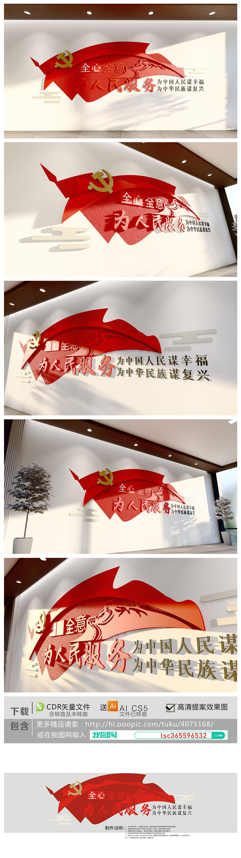 原创为人民服务文化墙党建中心党建文化墙党员服务中心