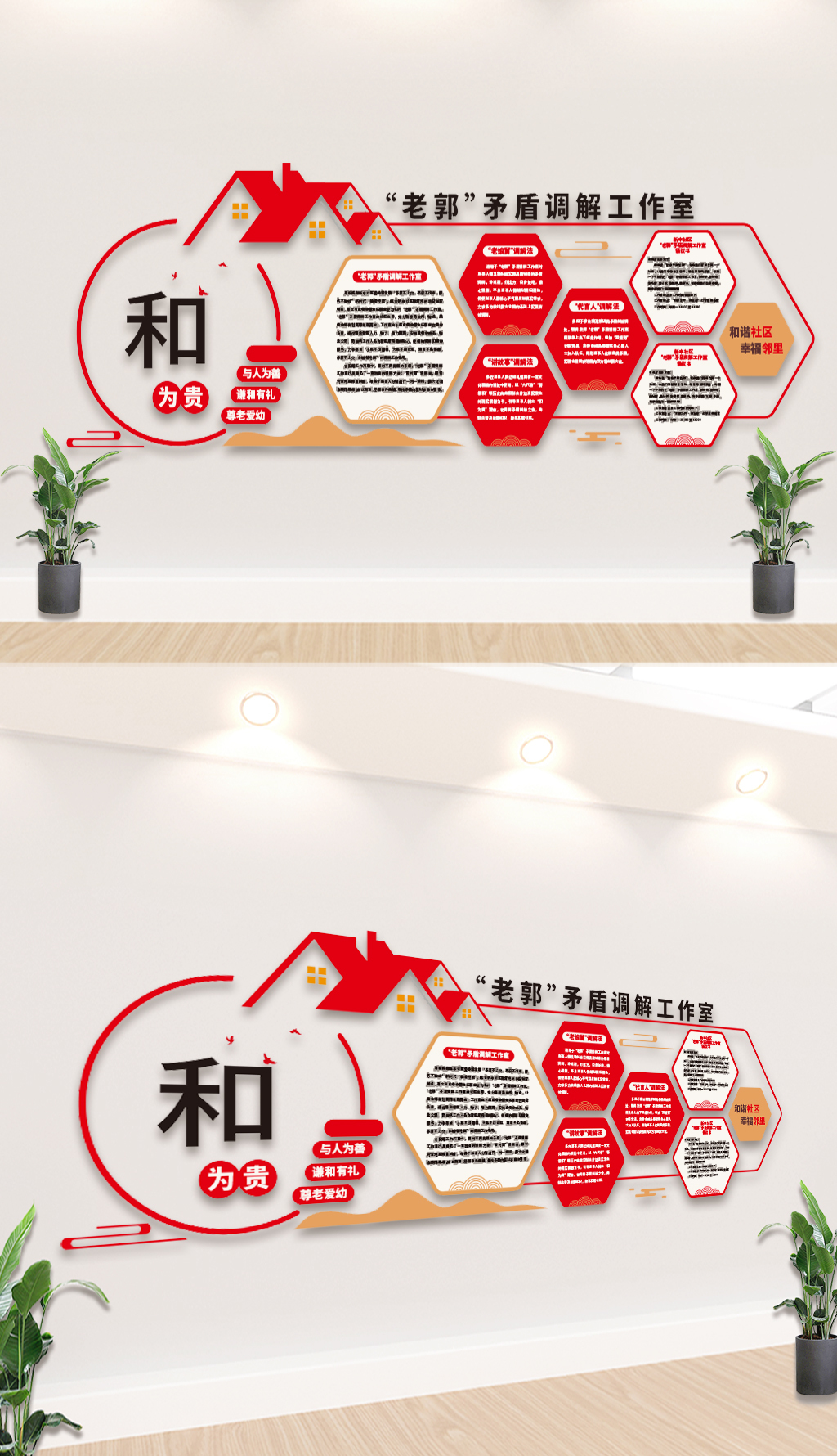 原创调解工作室文化墙-版权可商用