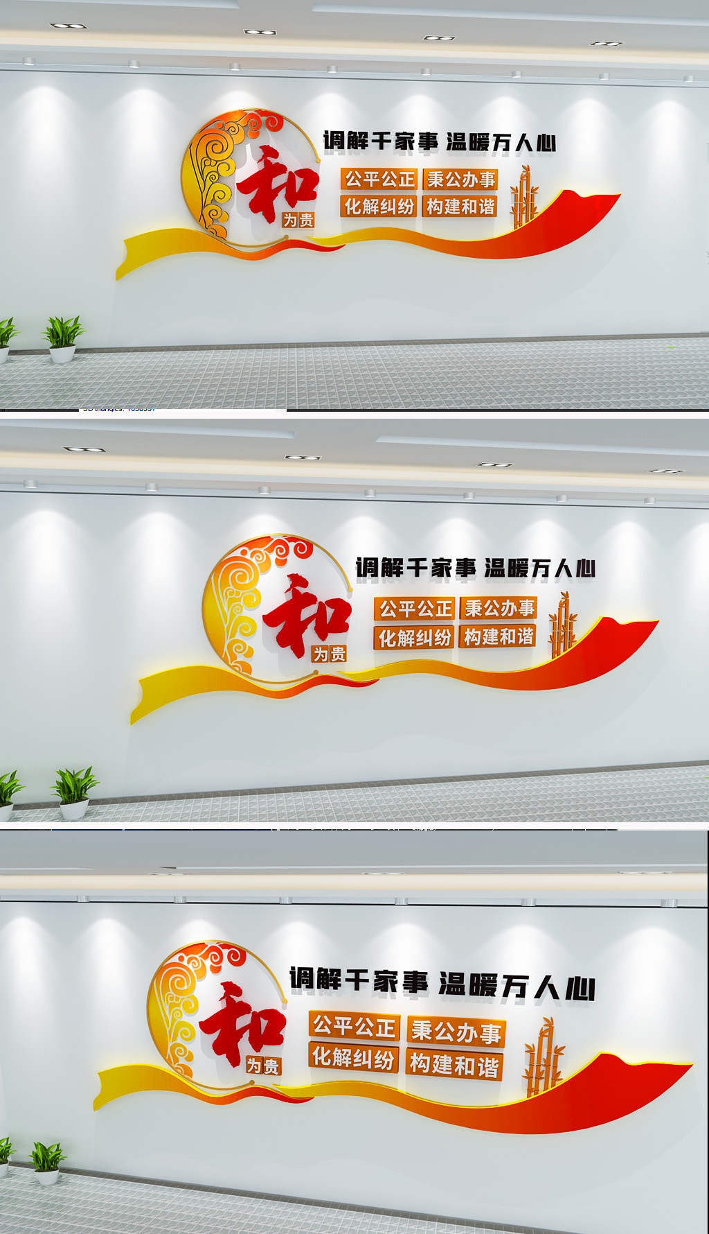 原创以和为贵文化墙人民调解文化墙-版权可商用