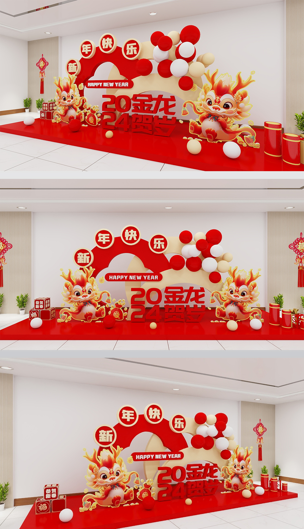 原创户外大型新年氛围布置2024龙年春节美陈场景装饰-版权可商用