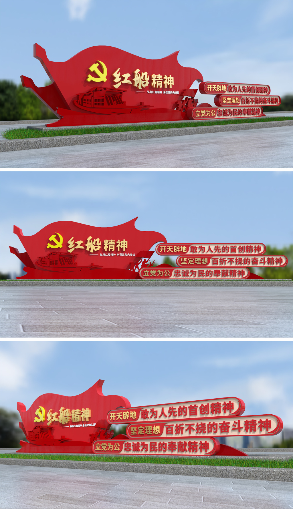 原创红船精神雕塑红色文化小品党建公园广场中国精神景观