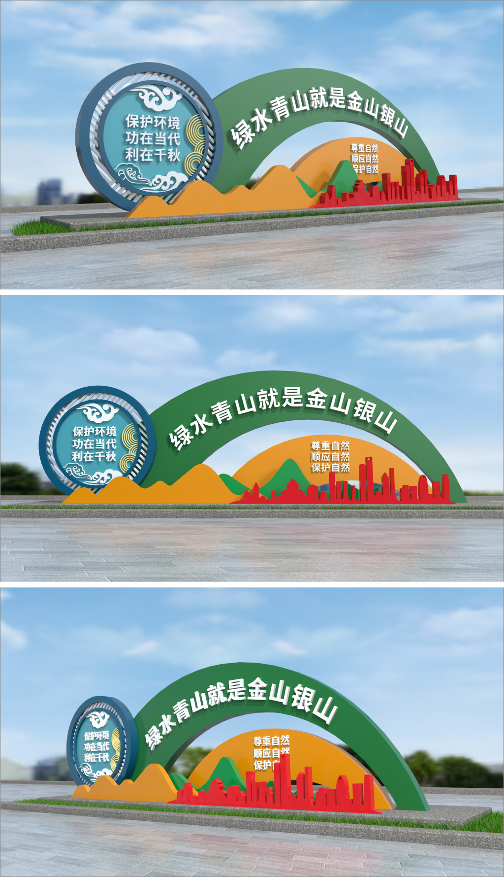 原创绿水青山就是金山银山雕塑保护环境创文雕塑小品景观-版权可商用