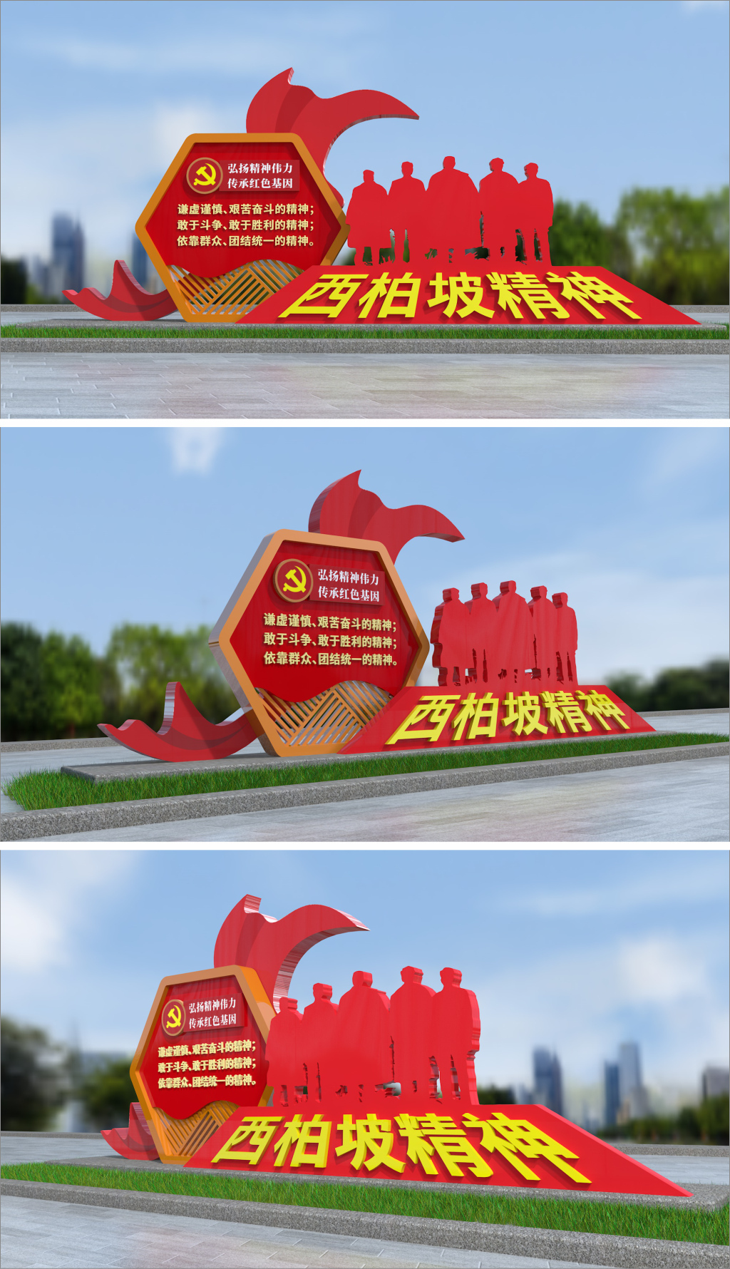 原创西柏坡精神雕塑中国精神红色文化雕塑党建小品景观