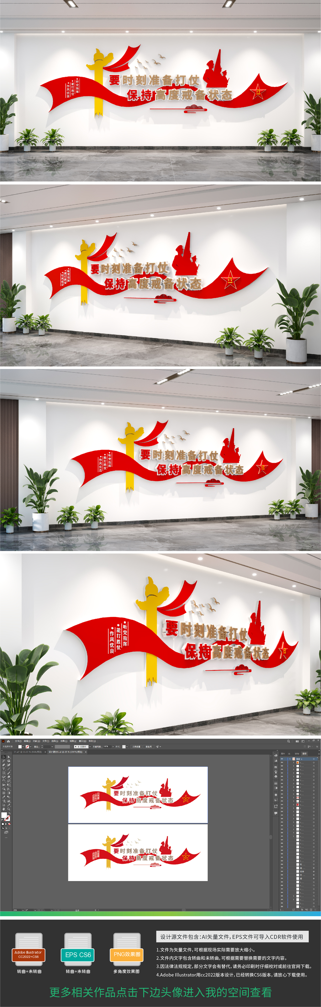 原创要时刻准备打仗保持高度戒备状态部队文化墙-版权可商用