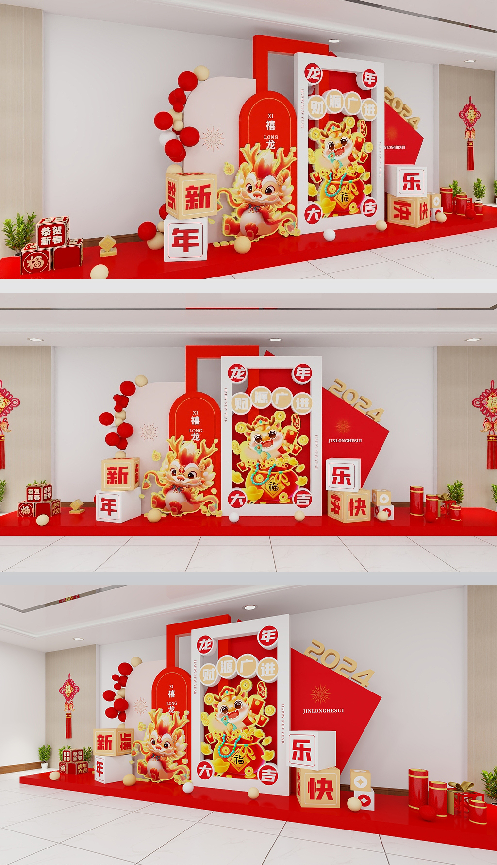 原创2024龙年美陈2024龙年雕塑春节美陈商场美陈-版权可商用