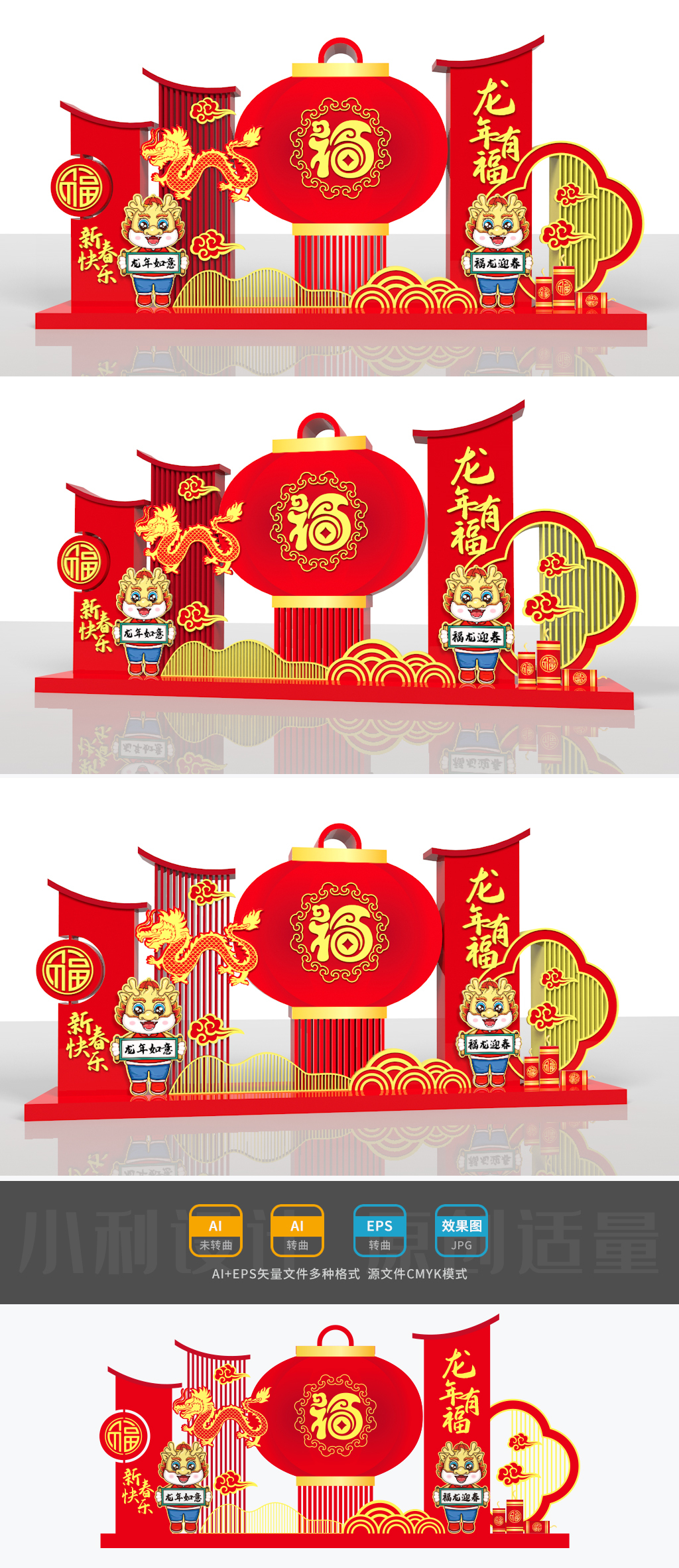 原创2024龙年美陈龙年雕塑春节美龙年小品雕塑-版权可商用