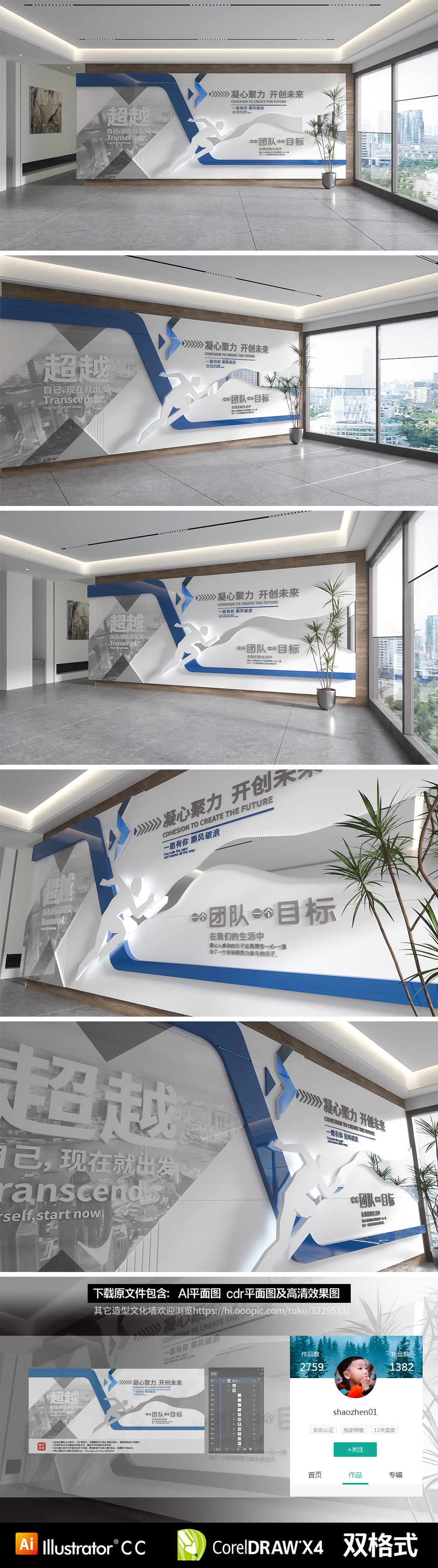 原创企业团队文化员工励志口号文化墙-版权可商用