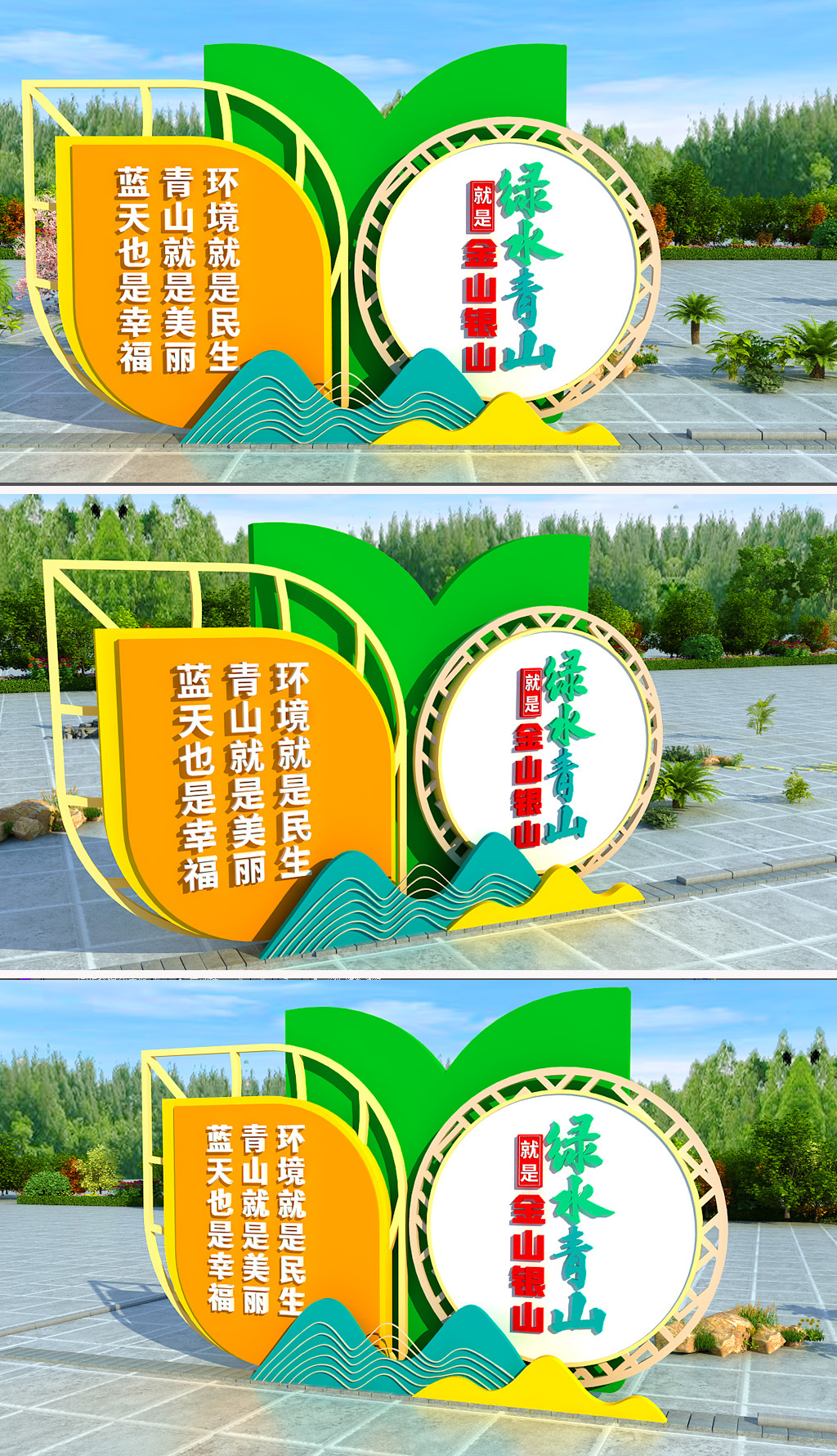 原创绿水青山就是金山银山户外雕塑党建雕塑环保宣传雕塑