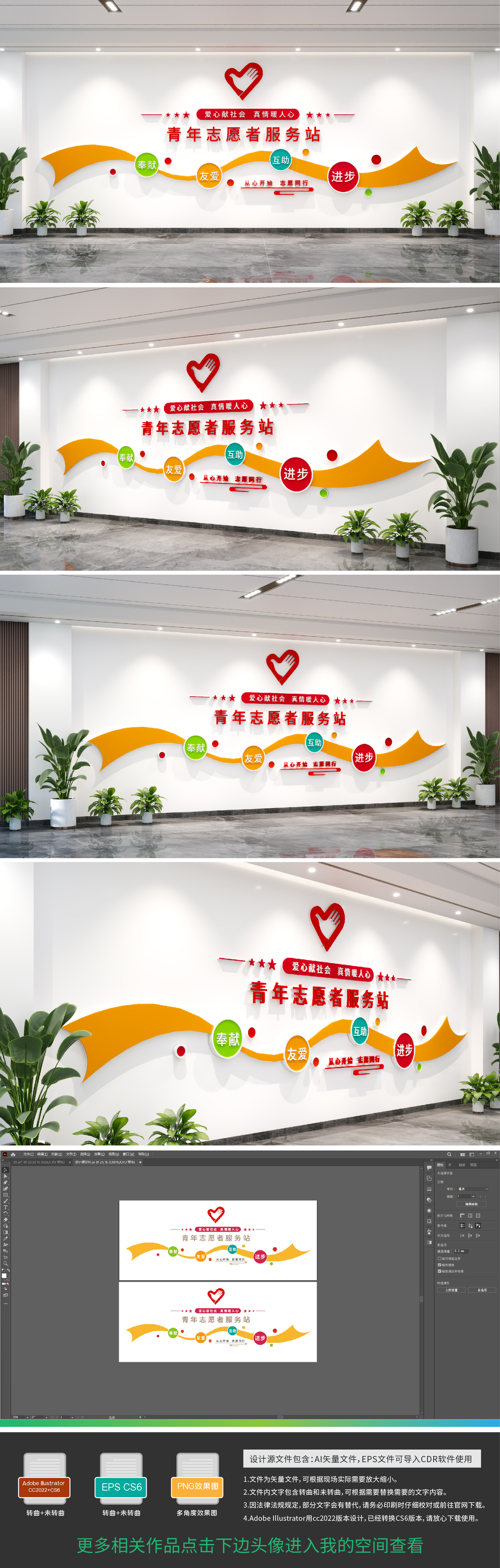 原创社区志愿者之家文化墙青年志愿者服务站形象墙-版权可商用