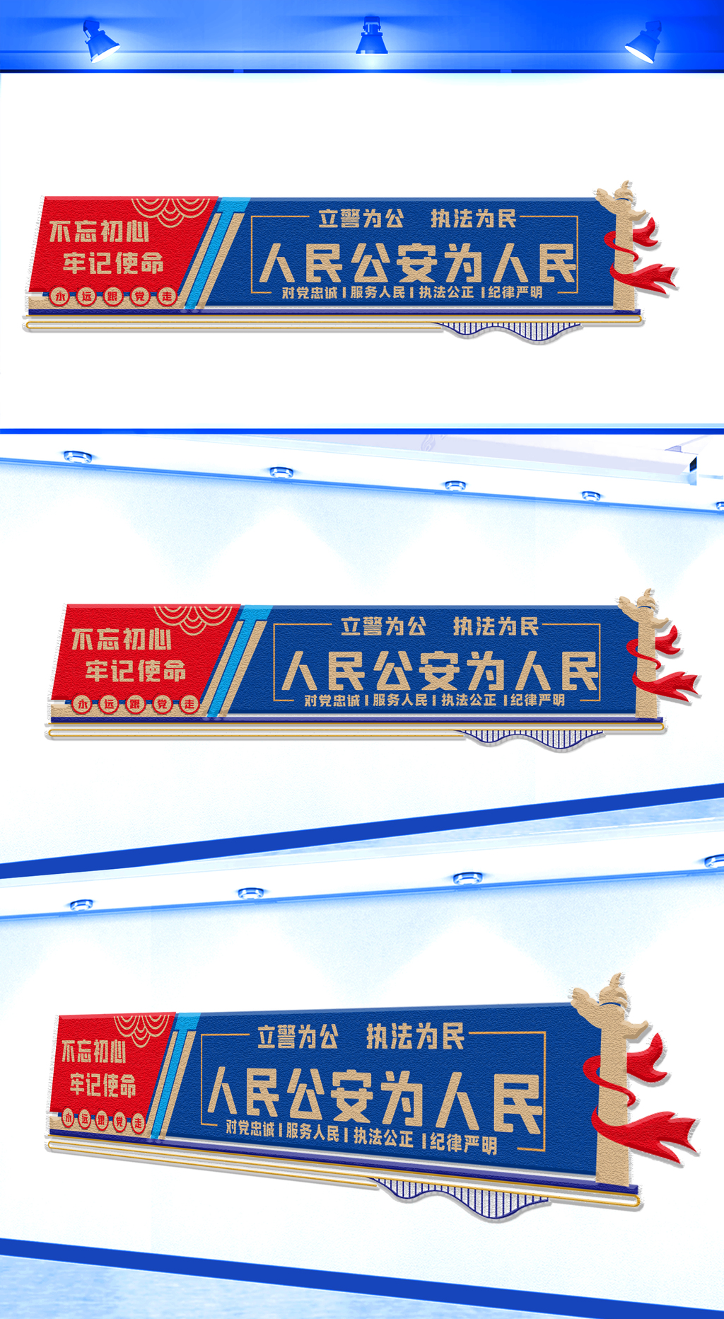 公安局背景文化墙