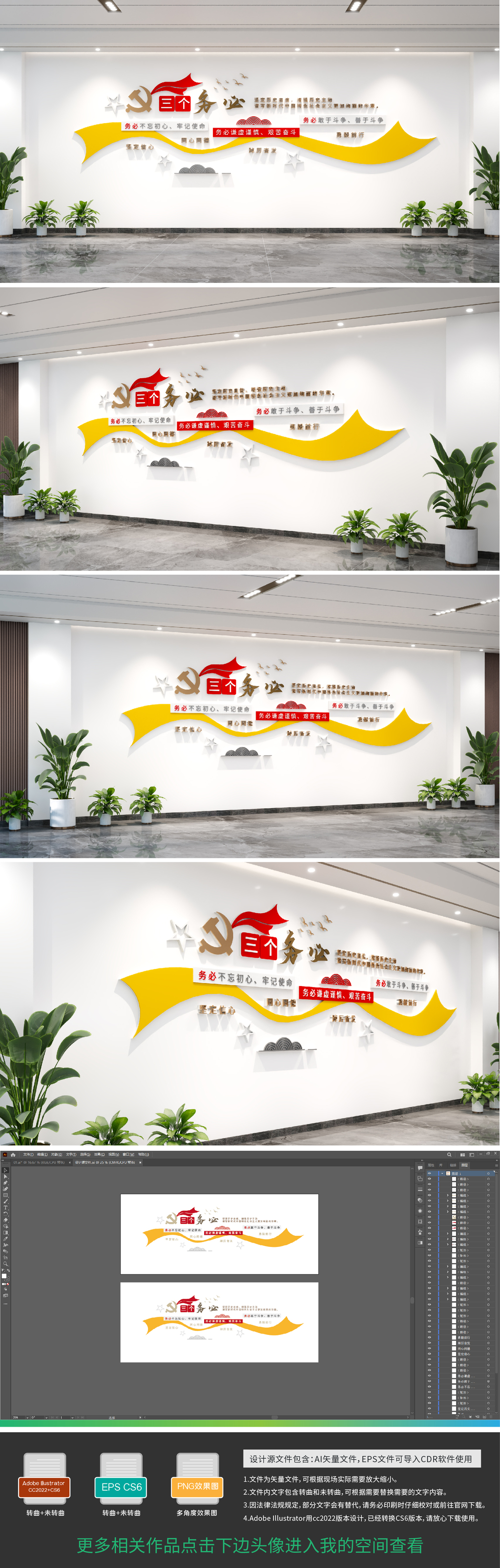 原创大气三个务必文化墙党的二十大报告精神党建文化墙