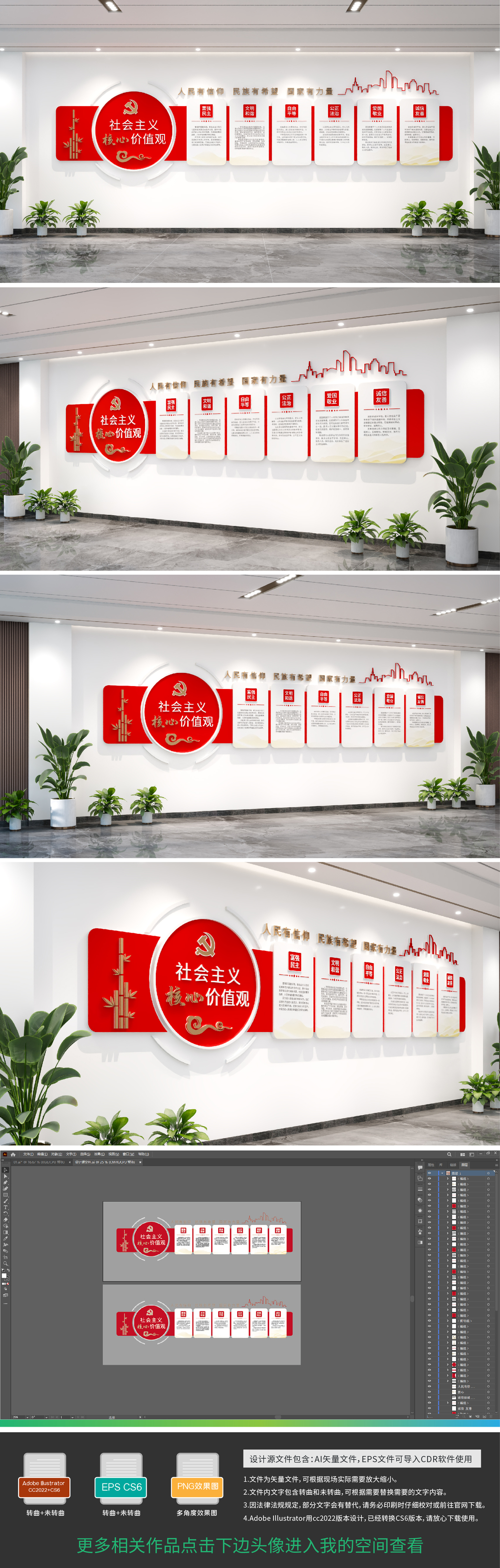 原创社会主义核心价值观党建文化墙党建文化墙
