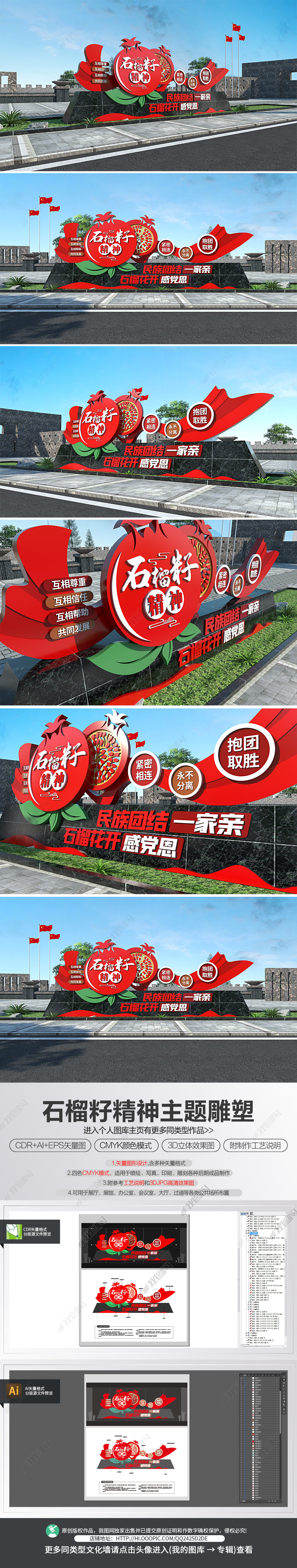 原创民族团结石榴籽精神户外雕塑党建精神堡垒