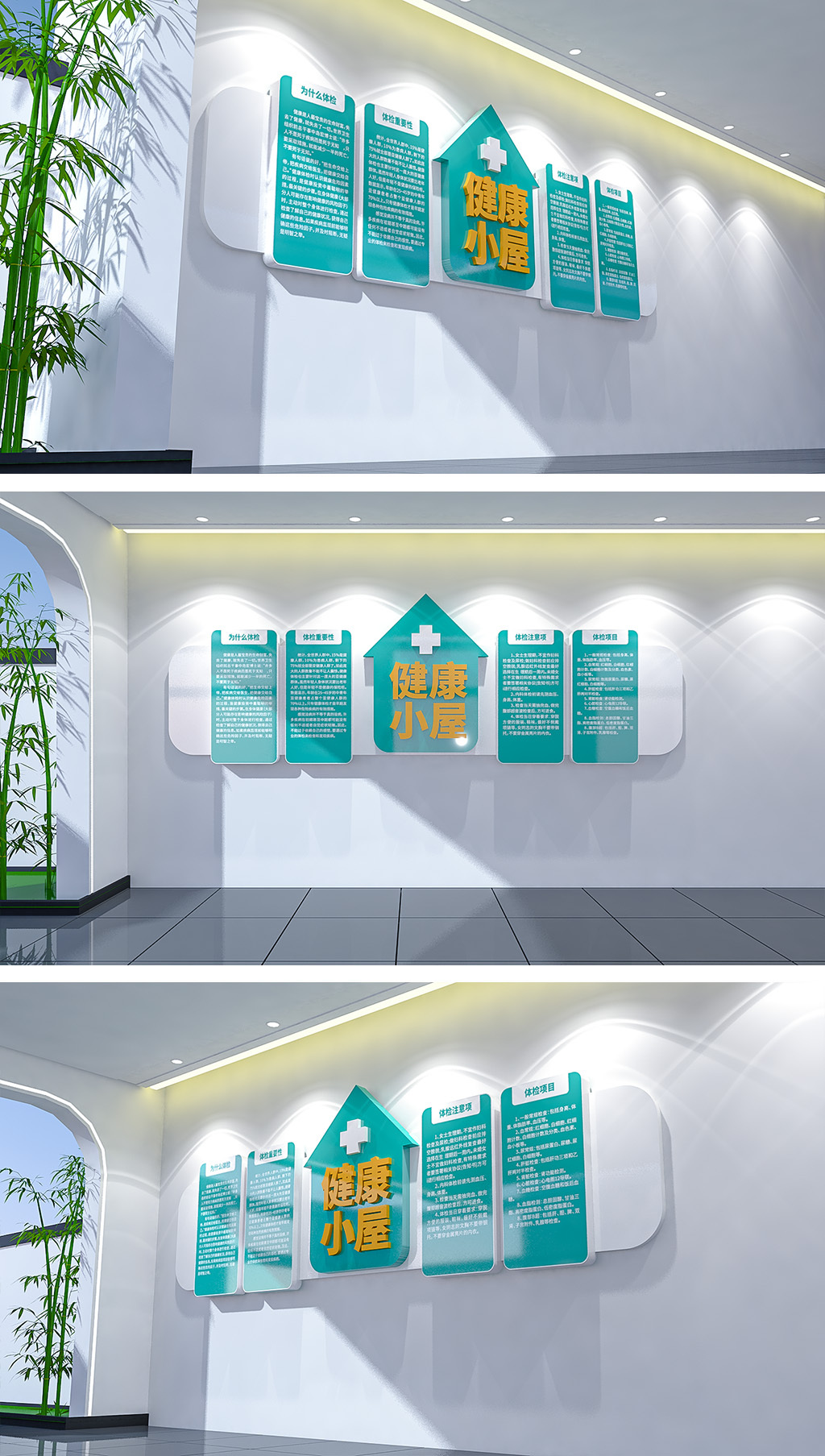 原创简约健康小屋主形象文化墙社区医院医疗文化墙-版权可商用