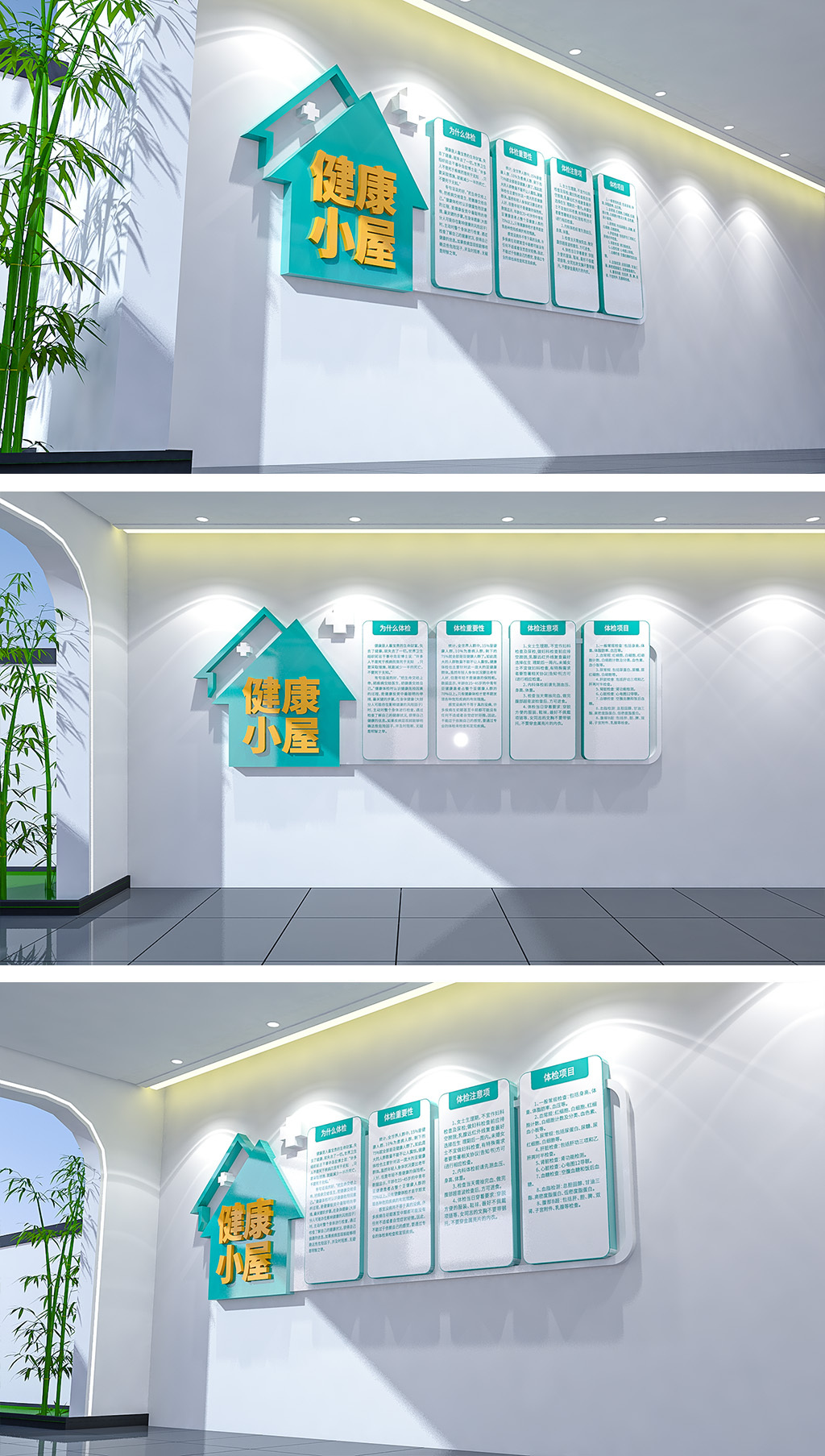 原创简约健康小屋主形象文化墙社区医院医疗文化墙-版权可商用