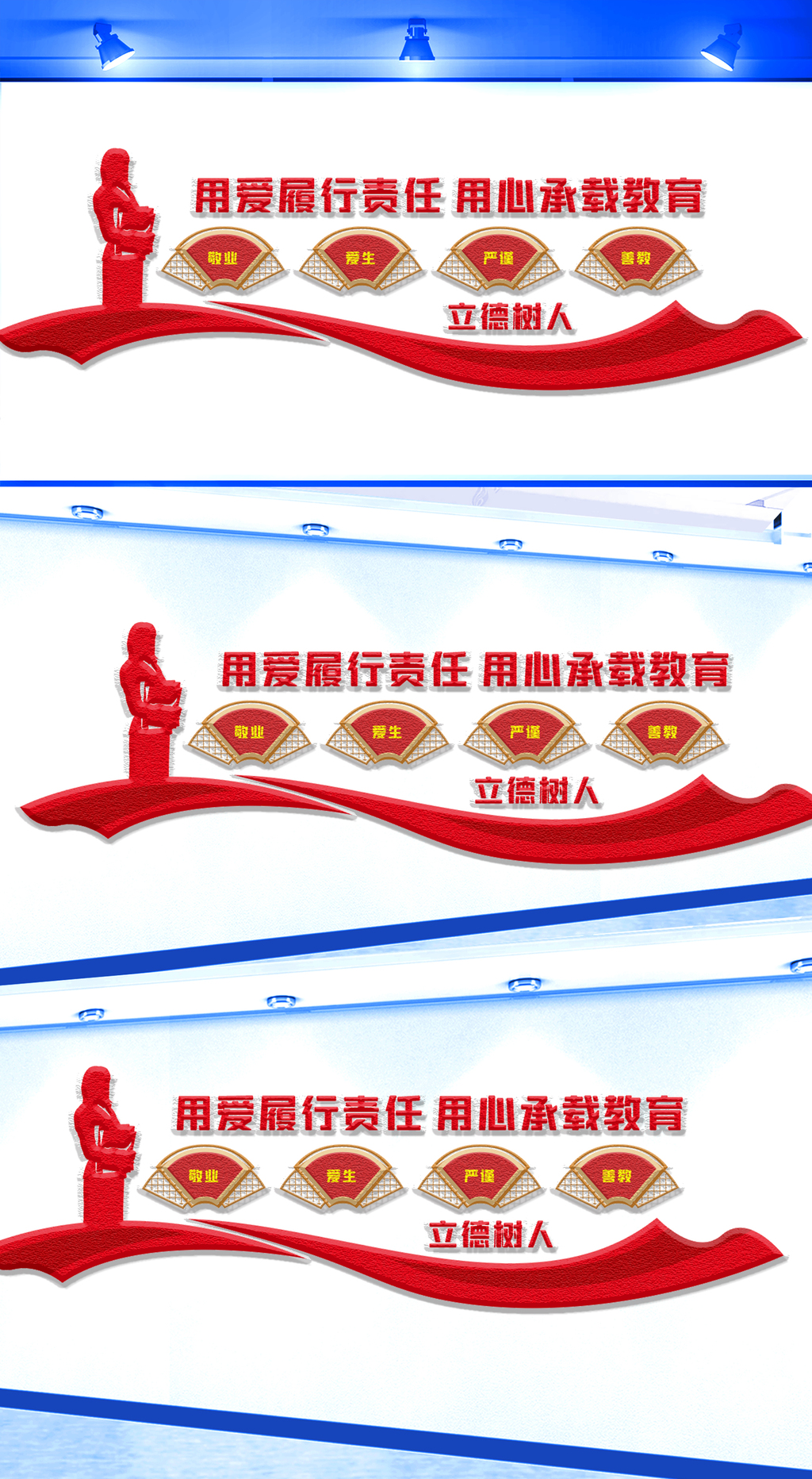 学校会议室办公室文化墙