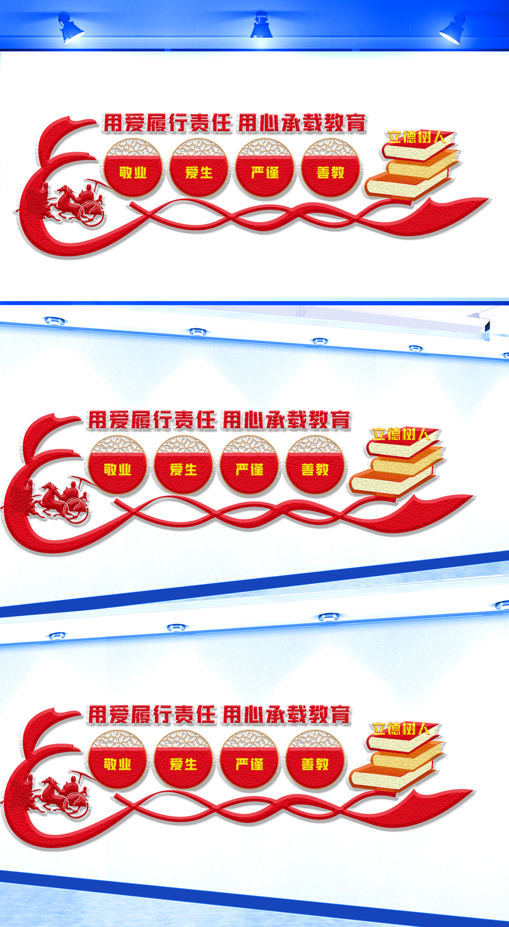 学校会议室办公室文化墙