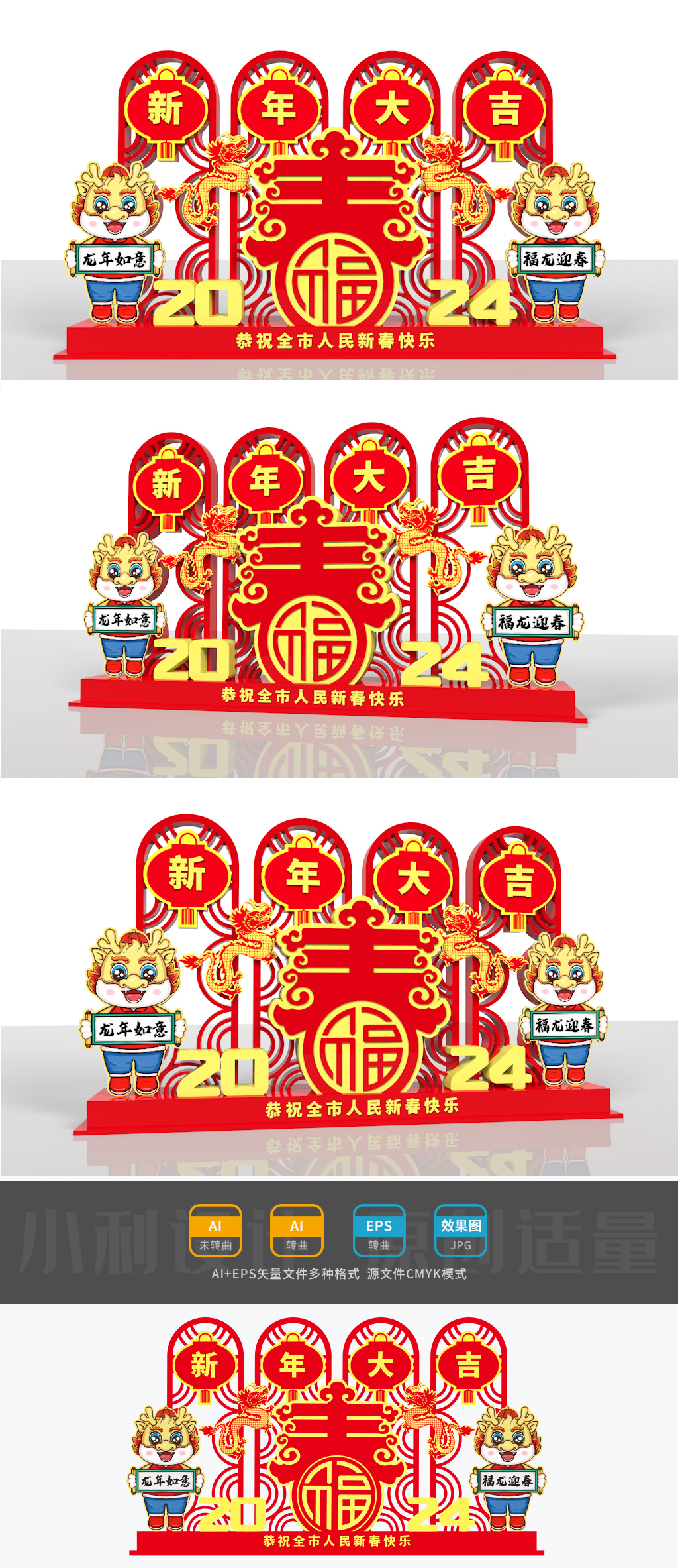 原创2024龙年美陈龙年雕塑新年气氛新年氛围新年雕塑-版权可商用