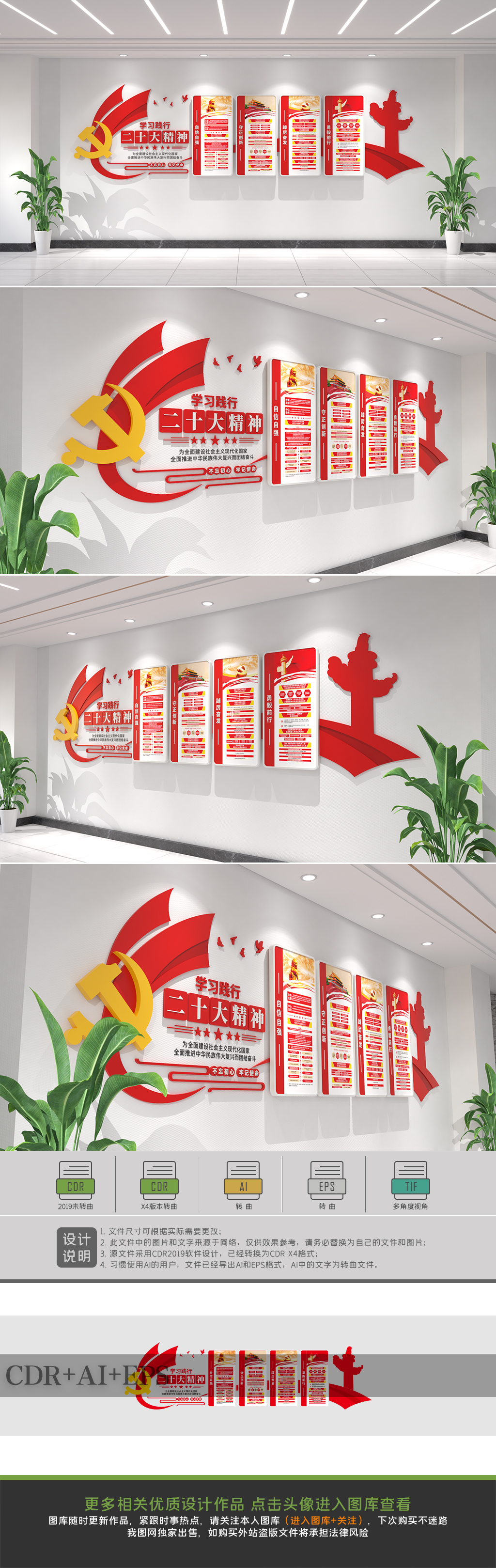 原创二十大报告精神文化墙党建文化墙设计