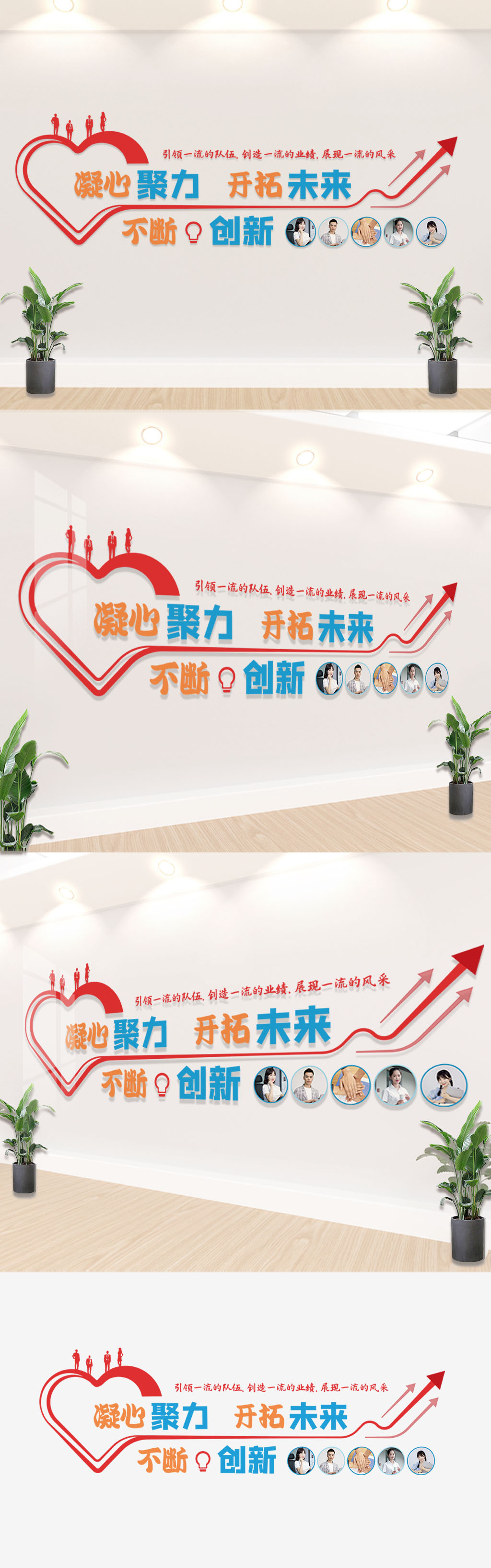 原创2024创意企业标语激励文化墙照片墙形象墙-版权可商用