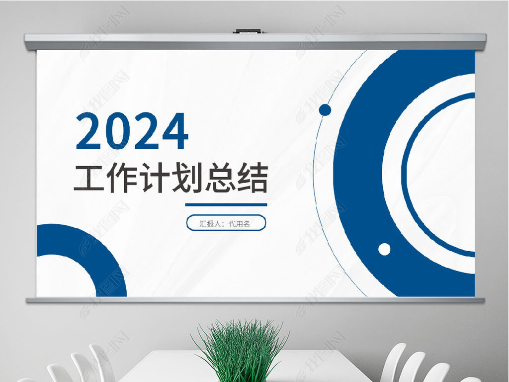 2024깤㱨ܽܽppt